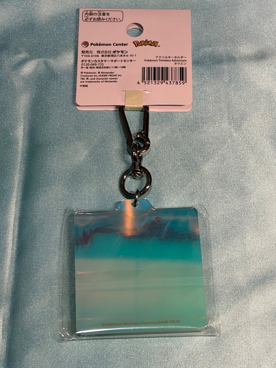 豐緣款背面與吊牌